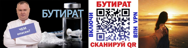 Бутират буратино  Тольятти 