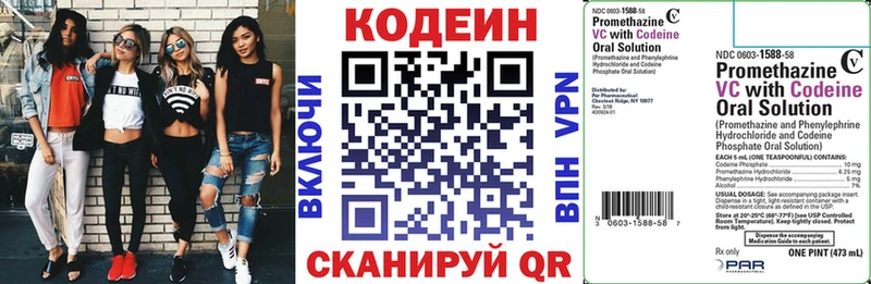 продажа наркотиков  Тольятти  Кодеин напиток Lean (лин) 